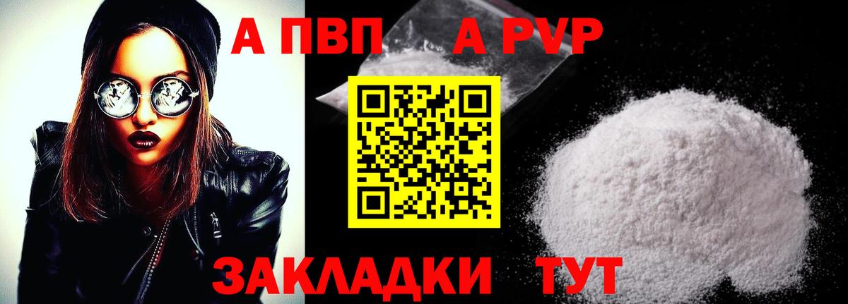 Лесной  Альфа ПВП крисы CK  Alpha-PVP Crystall  Вход с VPN  A PVP  где можно купить наркотик  Alpha-PVP СК 