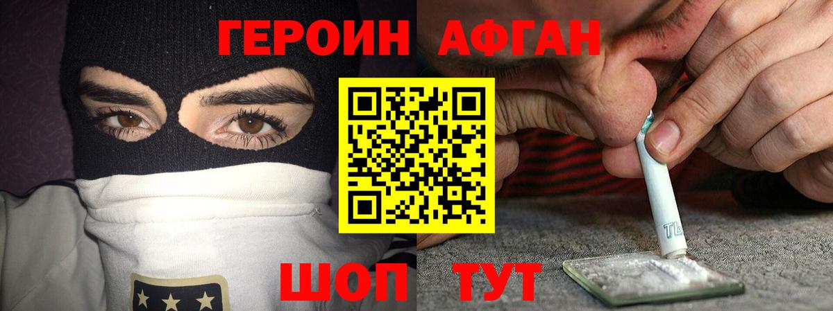 Героин белый  Вход с VPN  Лесной 