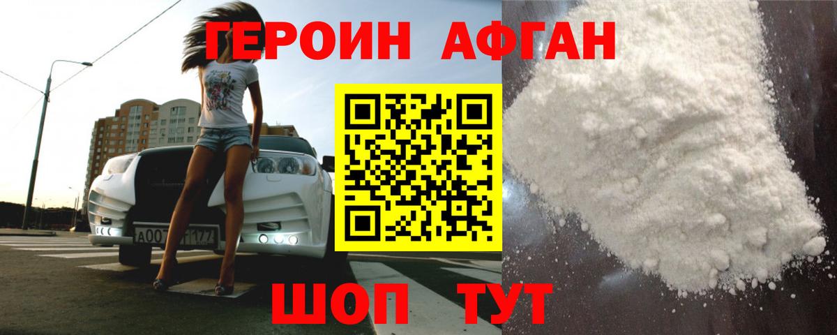 Героин гречка Лесной