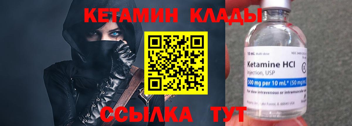 ссылка на мегу ONION  КЕТАМИН VHQ  КЕТАМИН VHQ  Вход с VPN  Лесной 