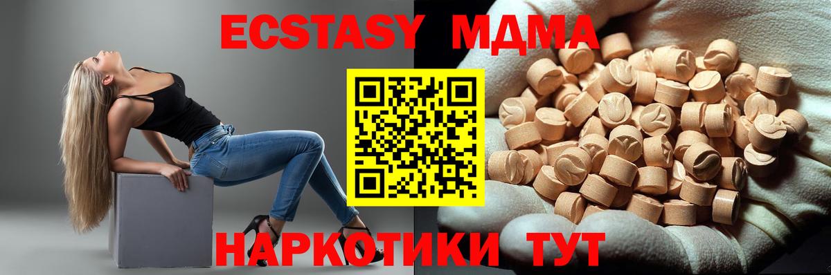 МДМА кристаллы Лесной