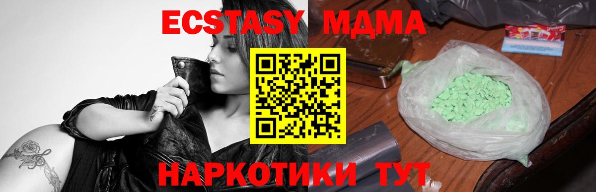 МДМА Molly  MDMA молли  Вход с VPN  Лесной 