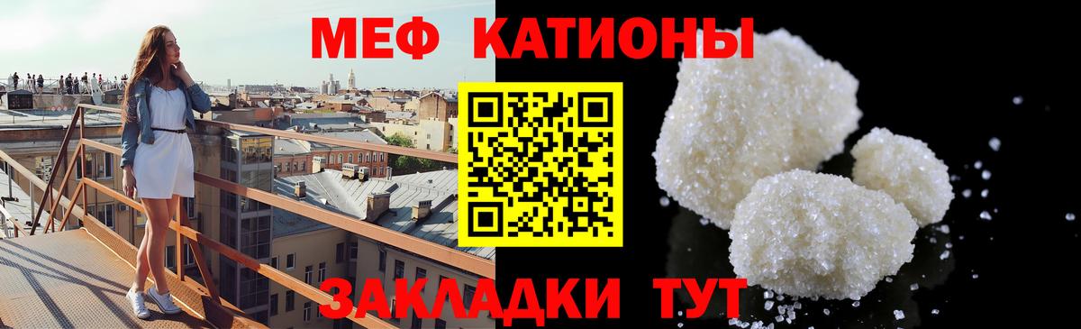 МЯУ-МЯУ  Меф мука  МЕФ  Вход с VPN  Лесной 