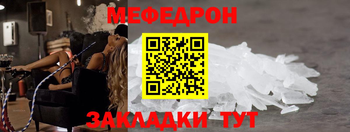 МЕФ Лесной
