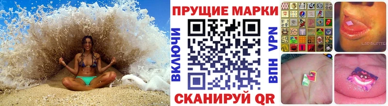 Марки 25I-NBOMe 1,8мг  omg ССЫЛКА  Лесной 