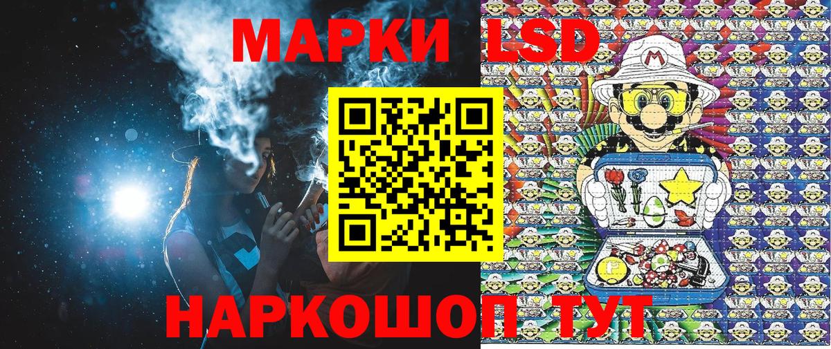 Марки NBOMe 1,5мг Лесной