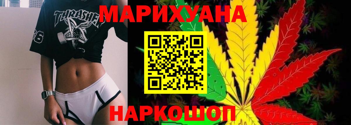 Бошки Шишки гибрид  МАРИХУАНА VHQ  Лесной  Вход с VPN 